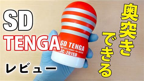 テンガ いけない|TENGAの使い方を解説！種類や自分に合った選び方。